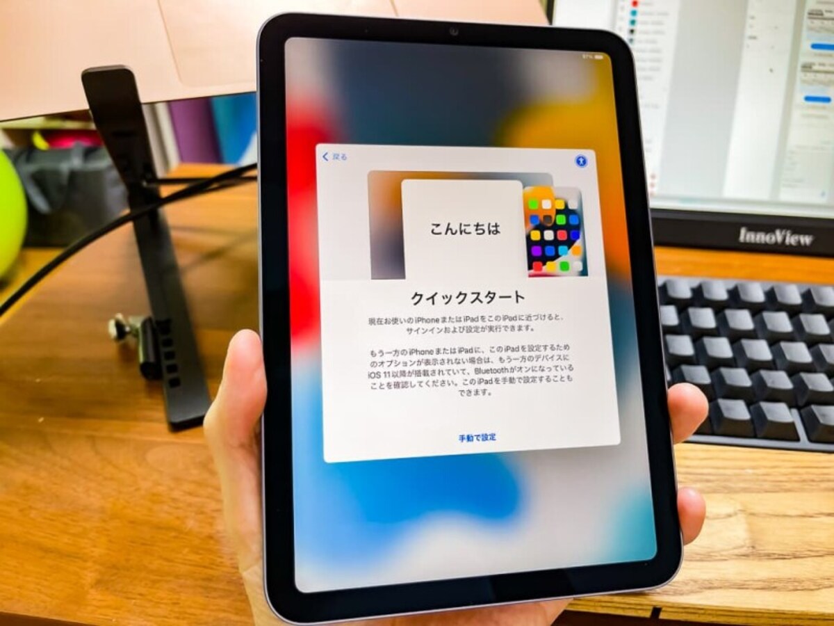 Apple製品の「クイックスタート」の使い方解説