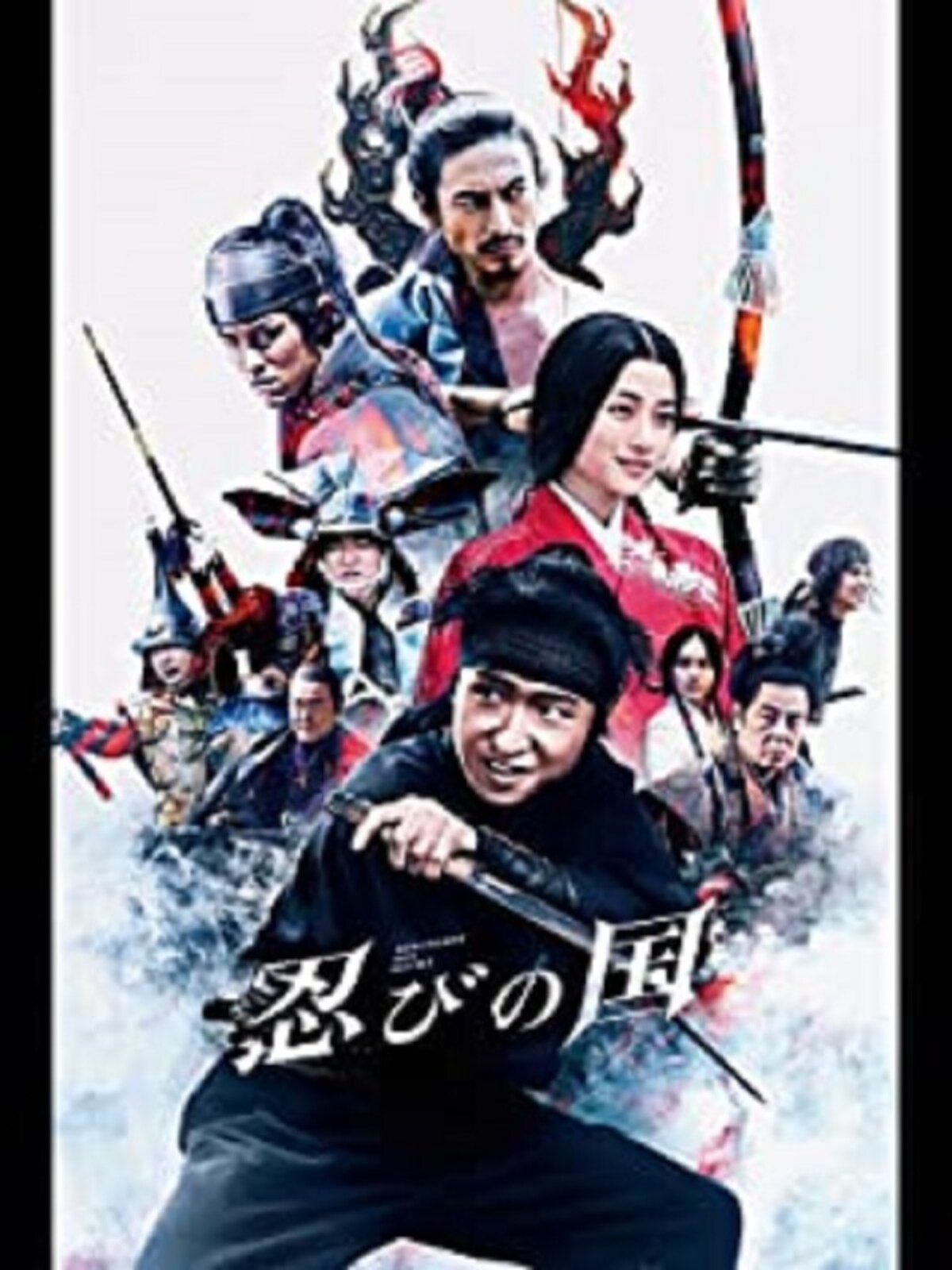 (C)2017『忍びの国』製作委員会