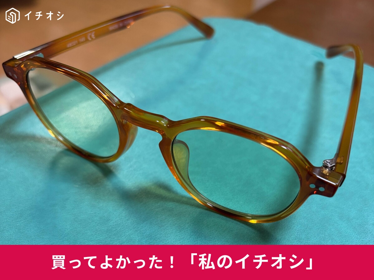 【ユニクロ】「サングラス」に高評価の嵐！「低価格で良品質」30代男性レビュー