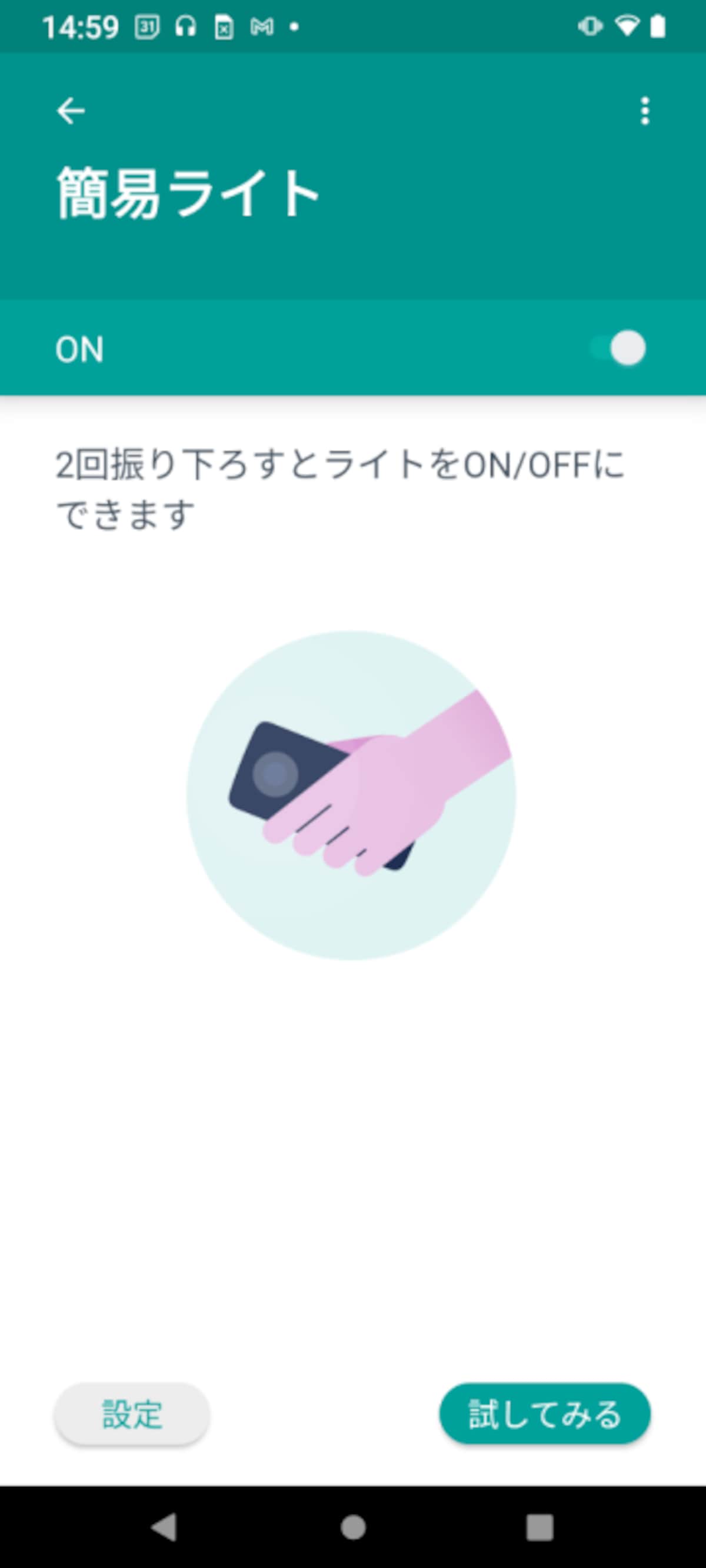 ジェスチャー