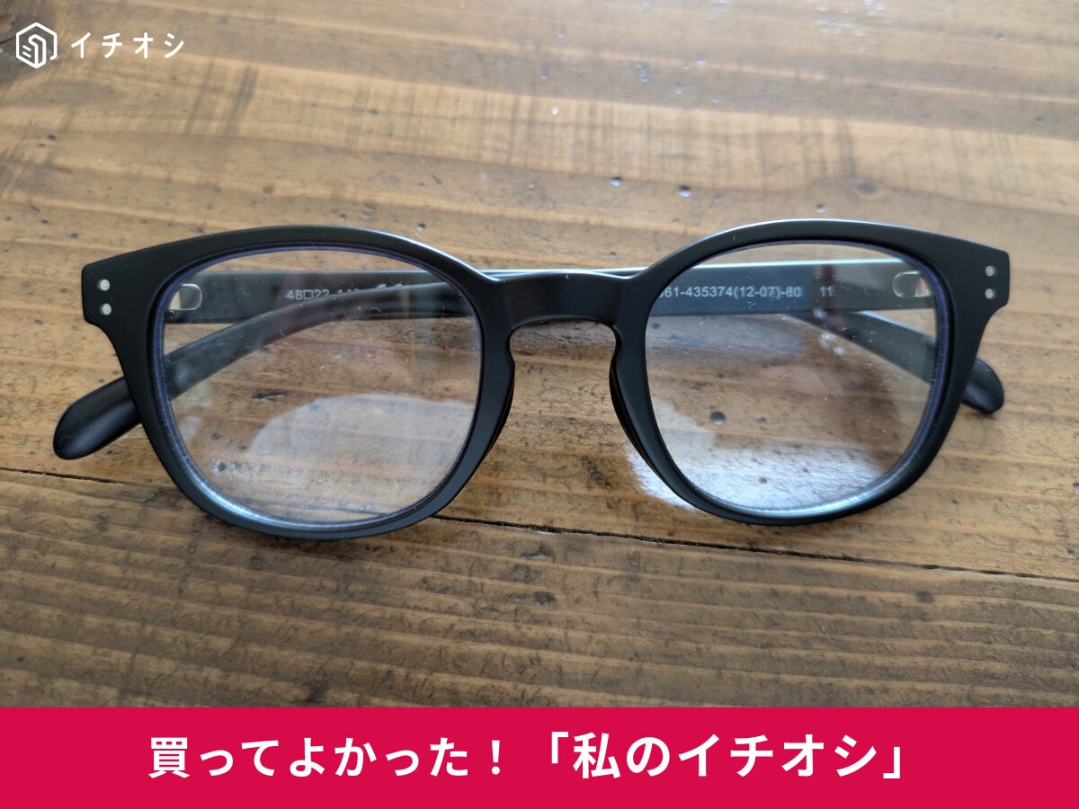 【ユニクロ】凄い♪「サングラスウェリントンBLACK」は「ノーメイクでおしゃれに外出できる必須アイテム！」（30代女性）