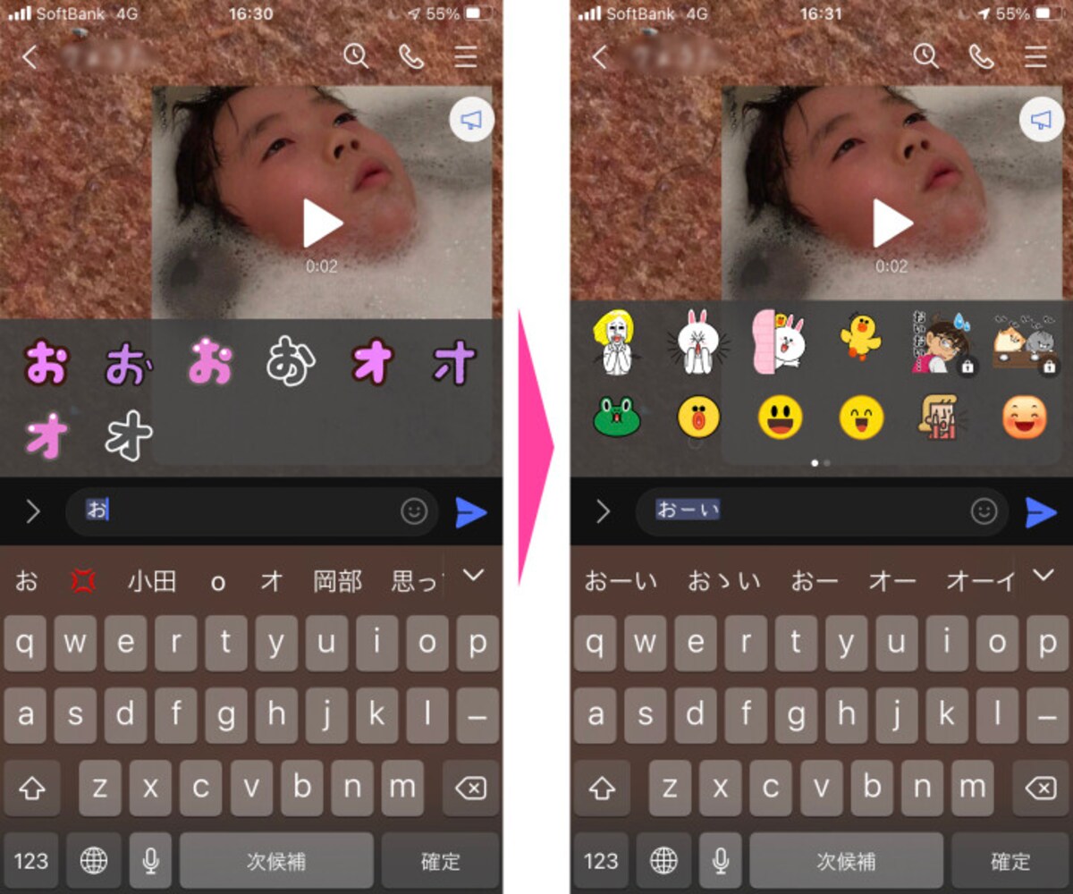  文字を入力するたびに、絵文字やLINEスタンプがサジェストされる