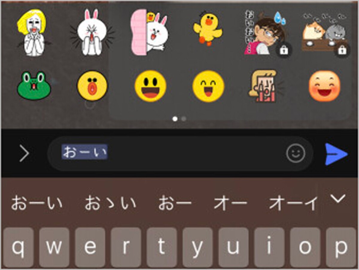 LINEの「サジェスト表示」を消す方法はある？