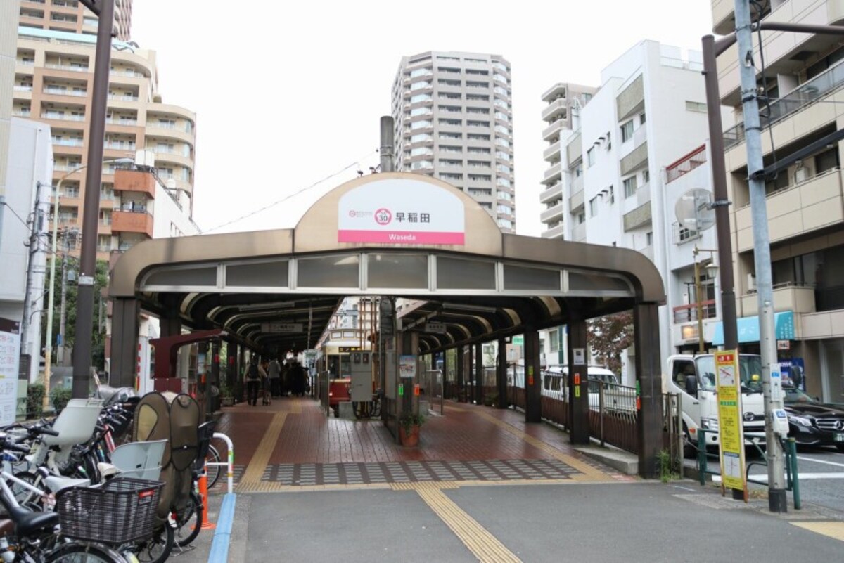 早稲田停留場
