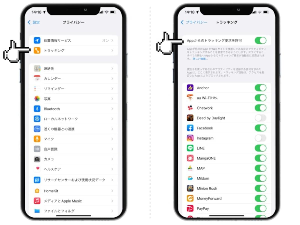 パーソナライズド広告を表示させない方法