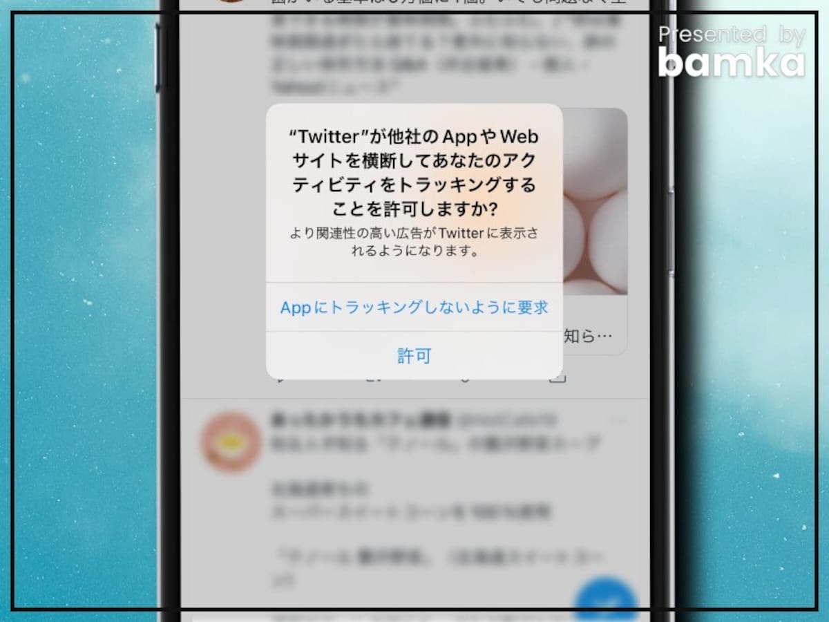 パーソナライズド広告を表示させない方法