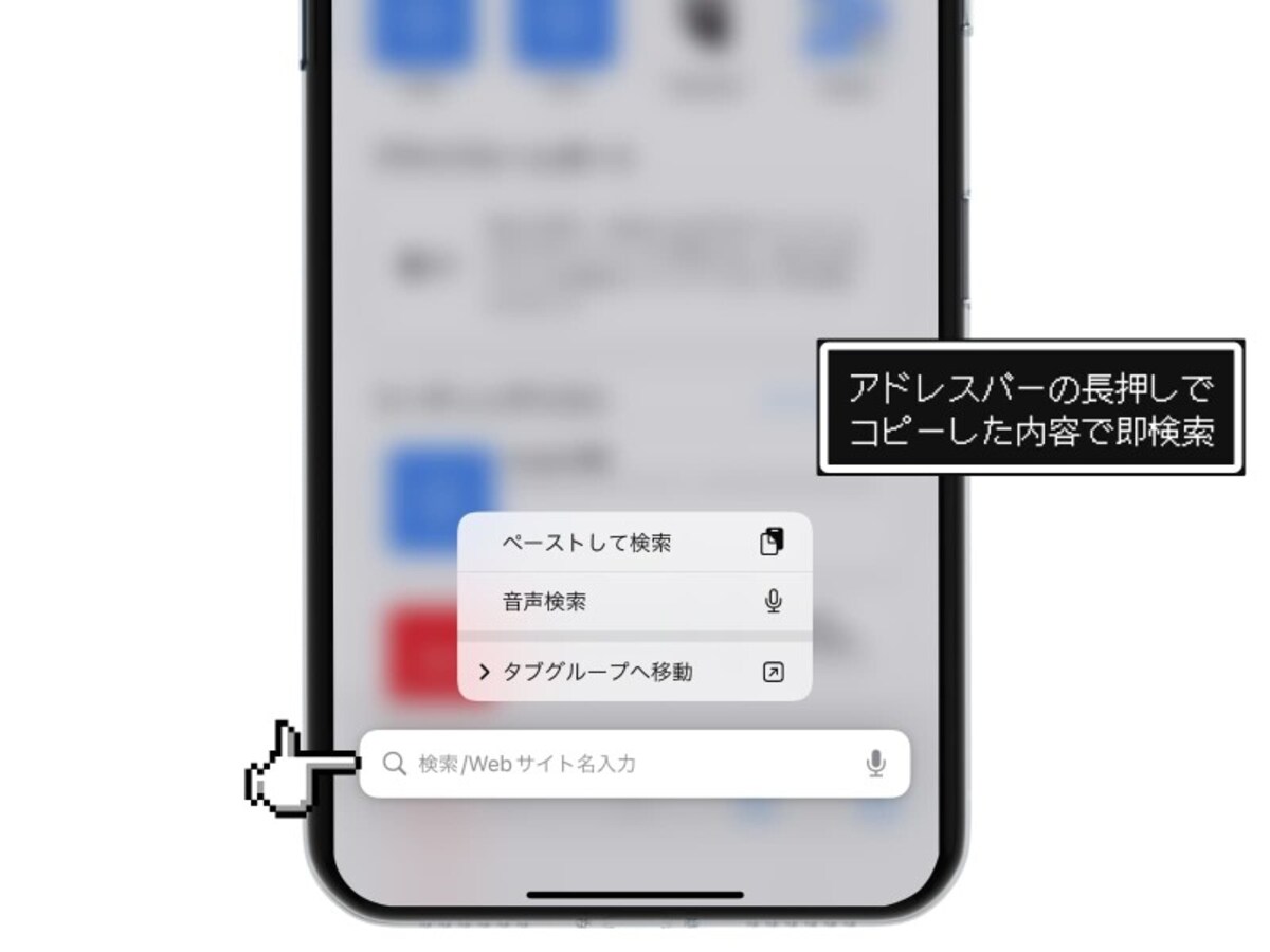 Safariで目的のタブを瞬時に見つける方法