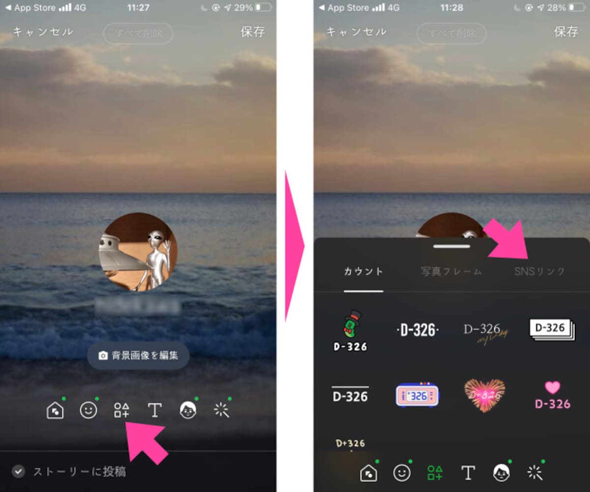 「デコレーション」画面に移ったら、「○△□＋」マークを選択。ポップアップした画面の中から、薄字で表示されている「SNSリンク」をタップします