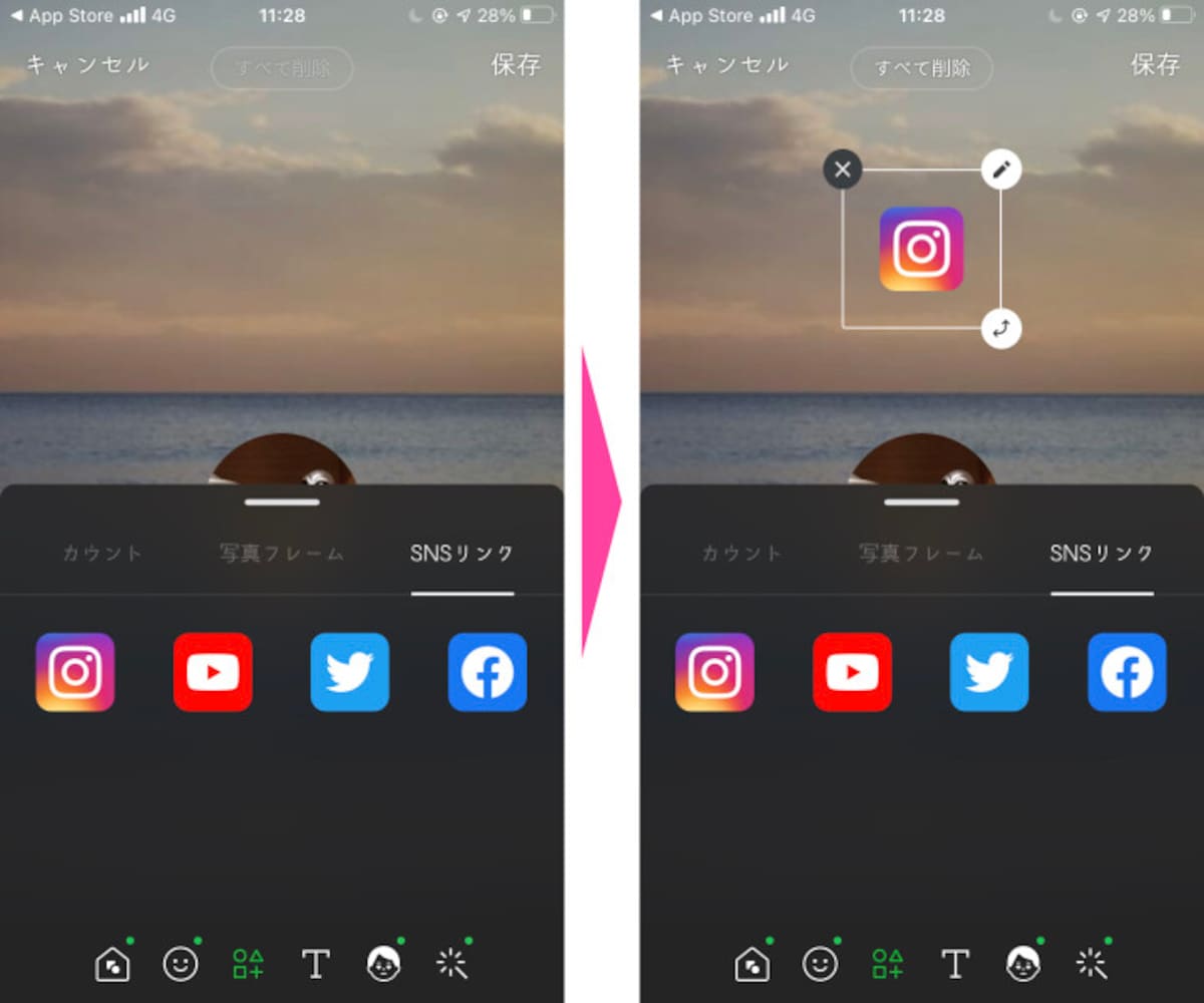 「SNSリンク」から、例えばInstagram（インスタ）アイコンを選択。「プロフィール」画面にインスタのアイコンが表示される。アイコンの「ペン」マークをタップして、リンクを貼りたいインスタのURLを記載する