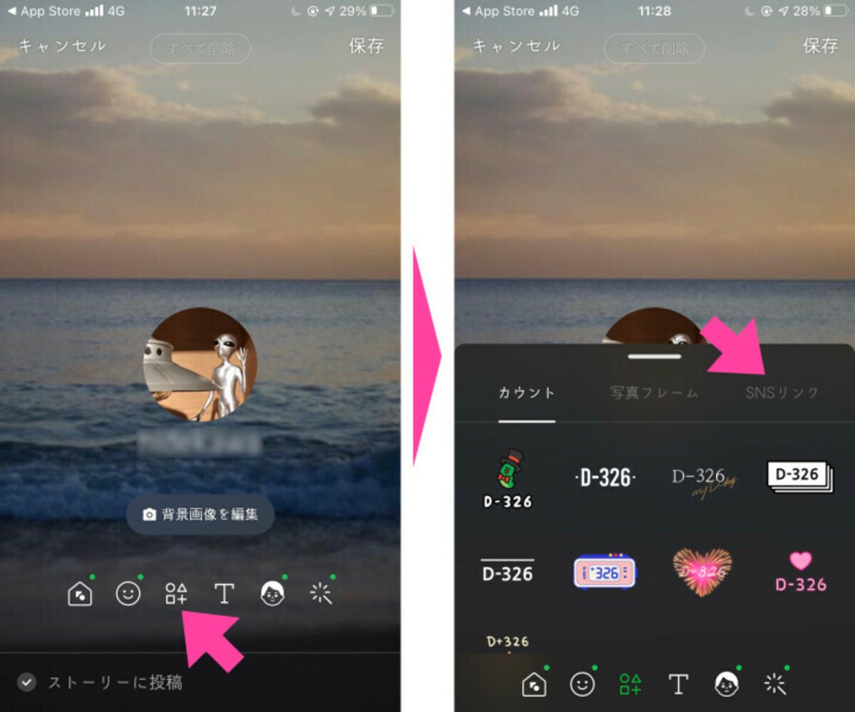「デコレーション」画面に移ったら、「○△□＋」マークを選択。ポップアップした画面の中から、薄字で表示されている「SNSリンク」をタップする