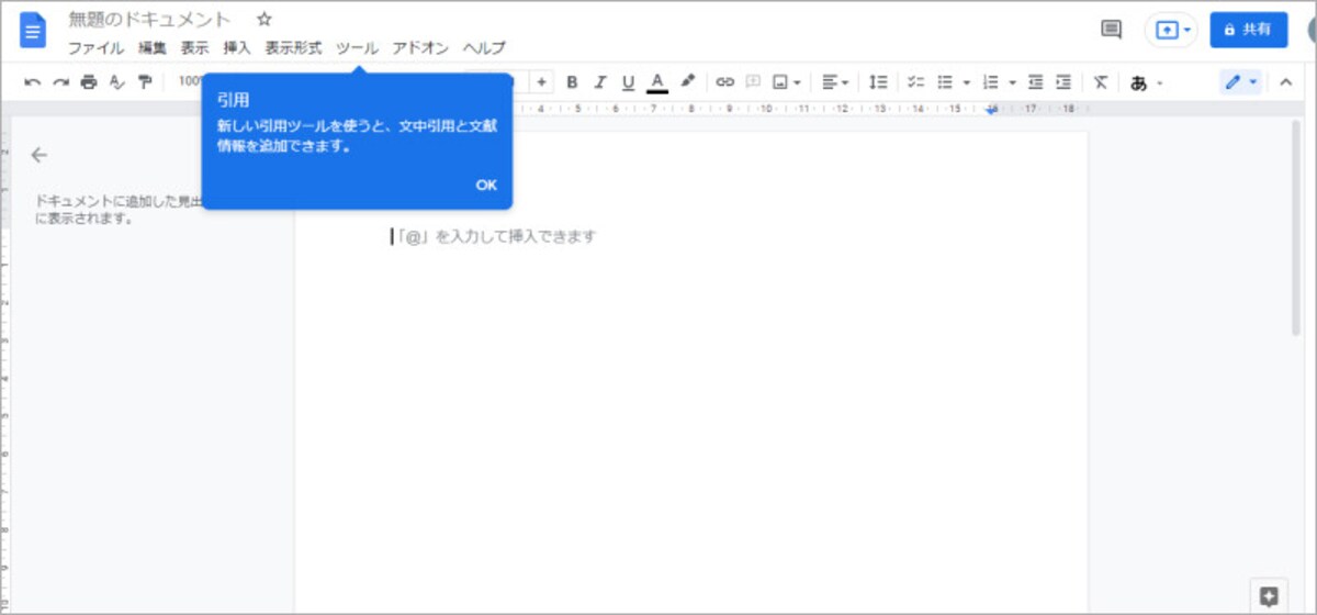 アドレスバーに「doc.new」と入力