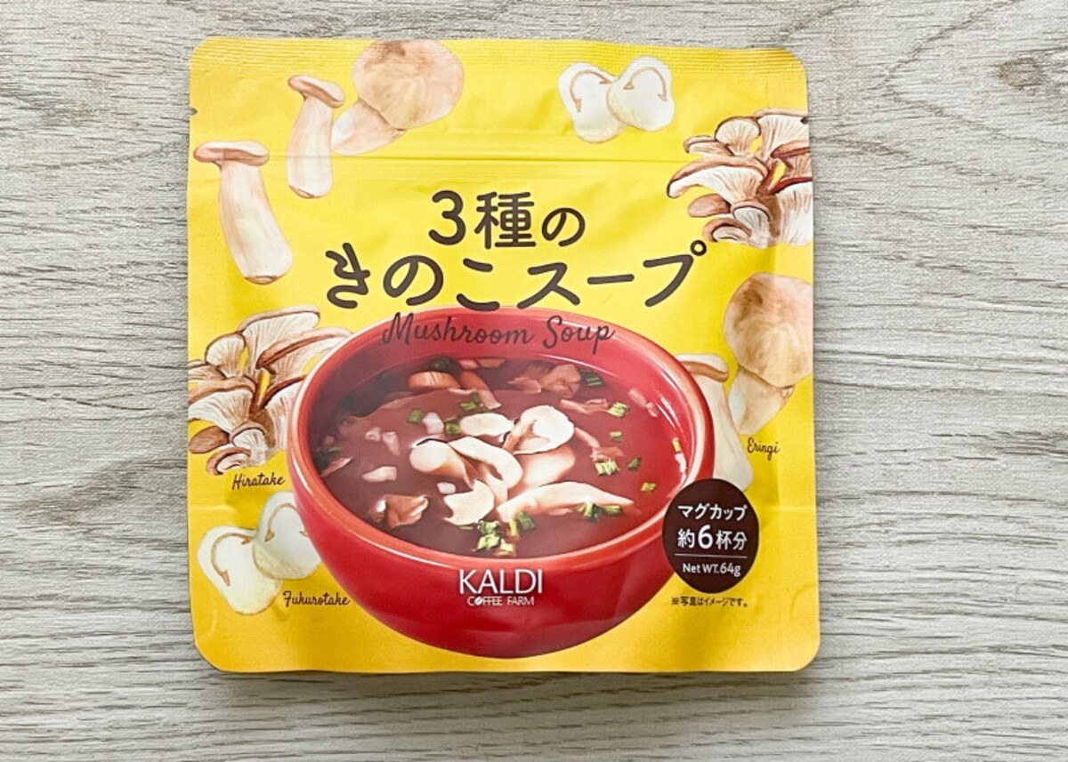カルディ　おすすめ　3種のきのこスープ