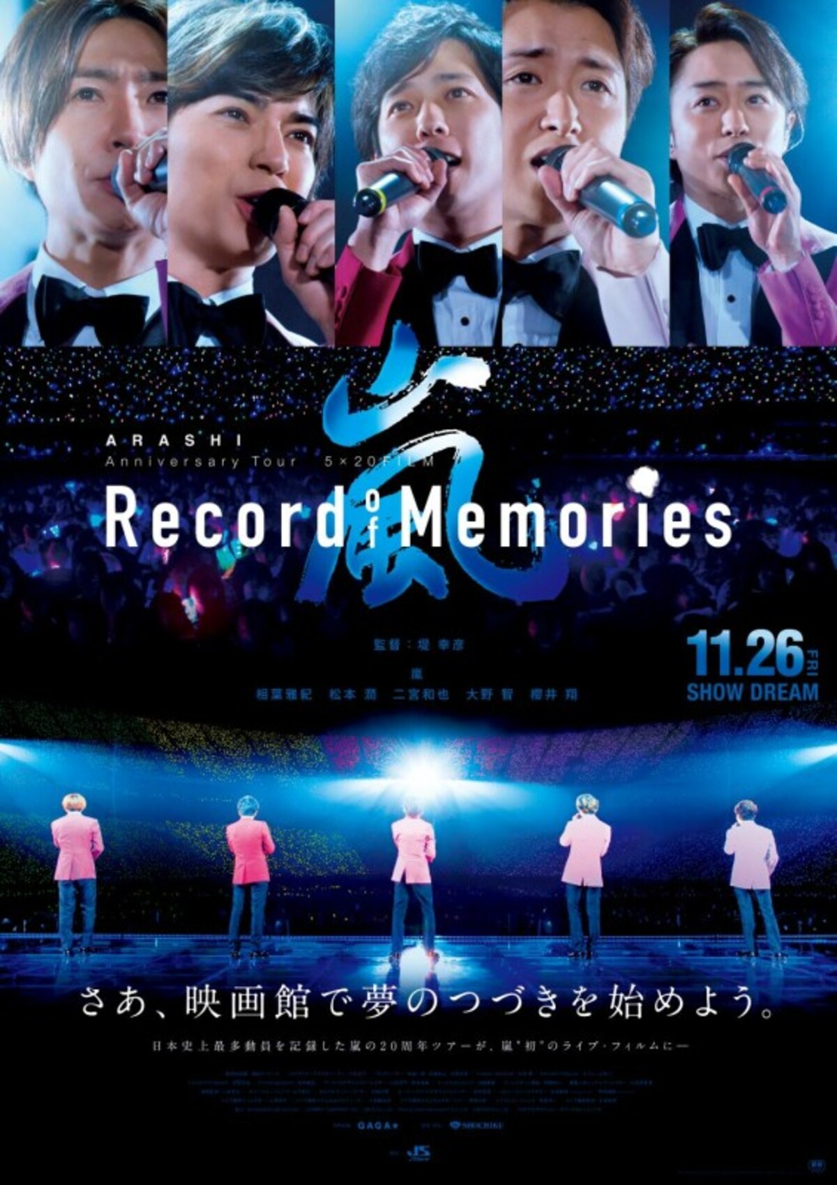 ARASHI