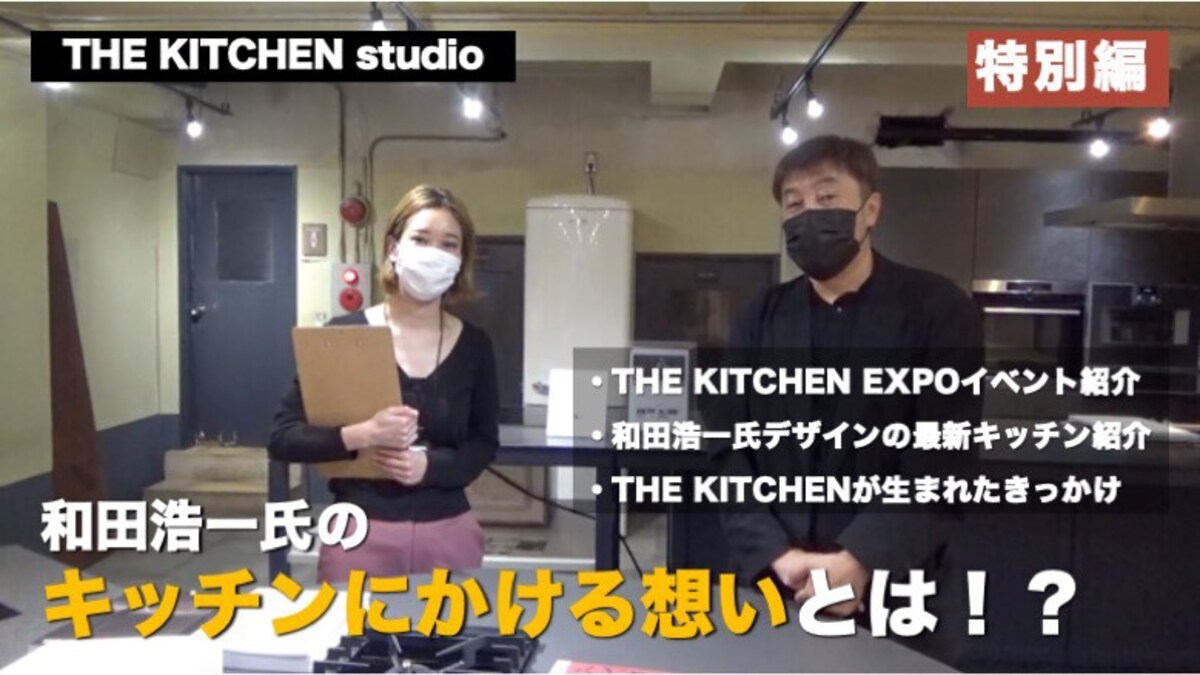 THEKITCHEN,オーダーキッチン,造作キッチン,