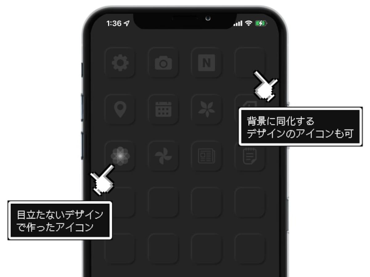 iPhoneでアプリアイコンを隠す方法