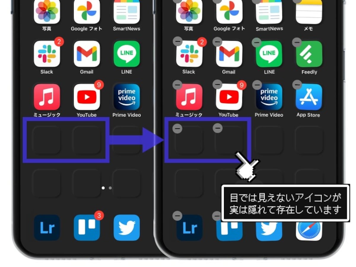 iPhoneでアプリアイコンを隠す方法