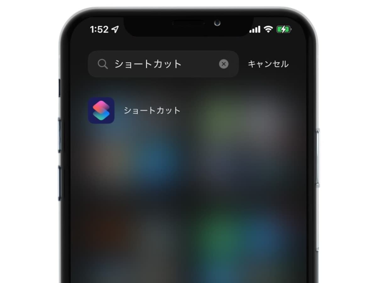 iPhoneでアプリアイコンを隠す方法