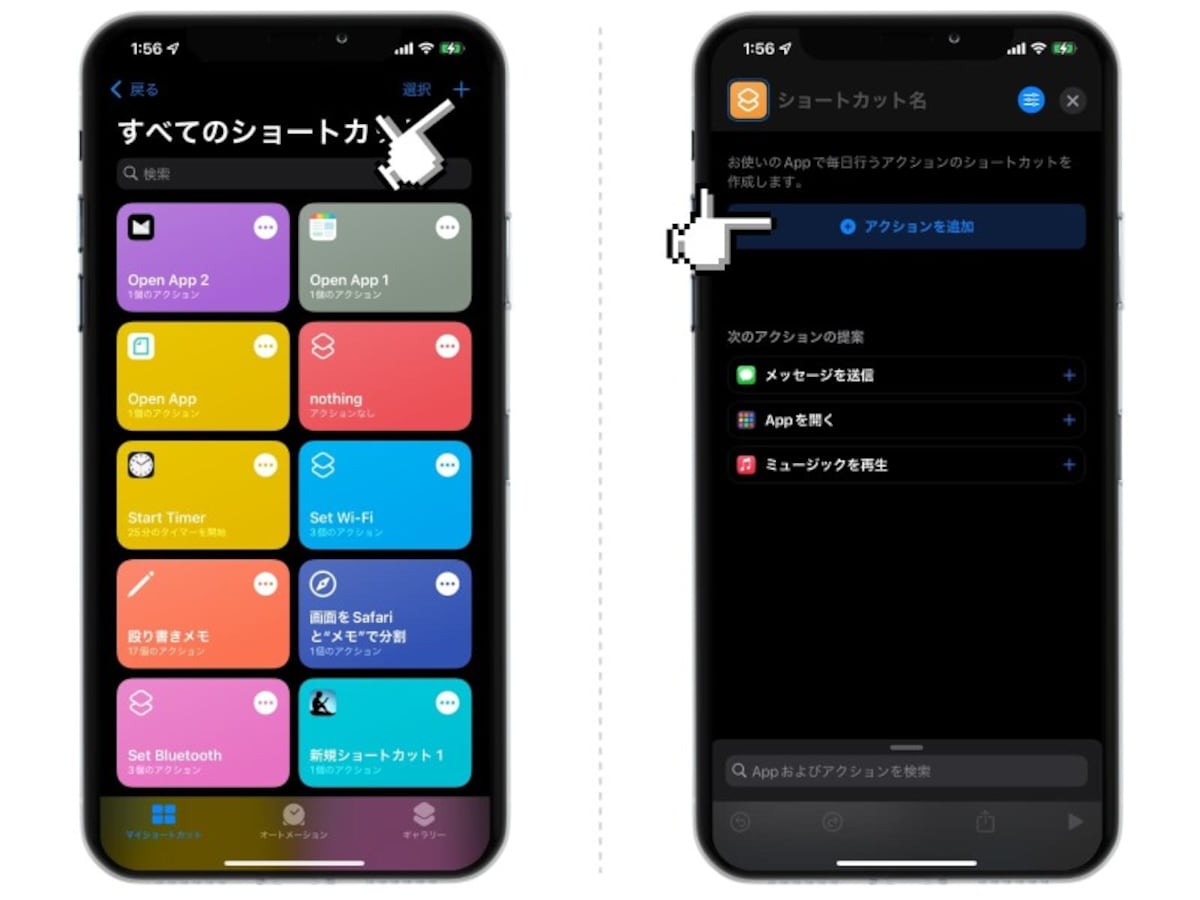 iPhoneでアプリアイコンを隠す方法
