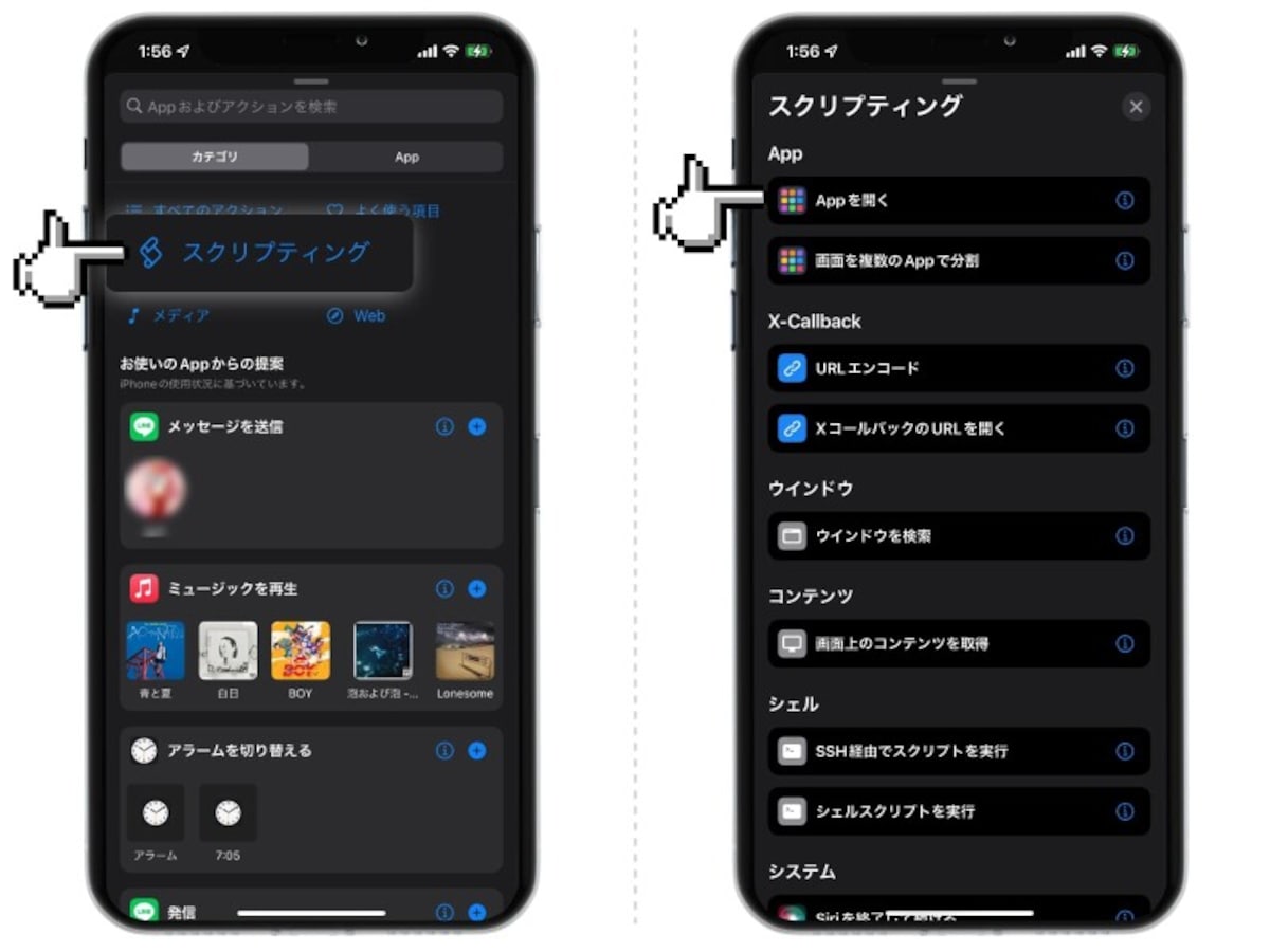 iPhoneでアプリアイコンを隠す方法
