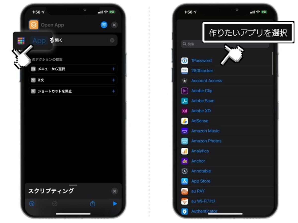 iPhoneでアプリアイコンを隠す方法
