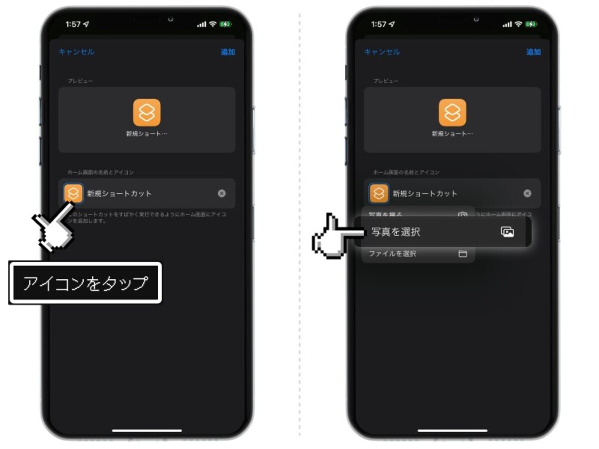 iPhoneでアプリアイコンを隠す方法