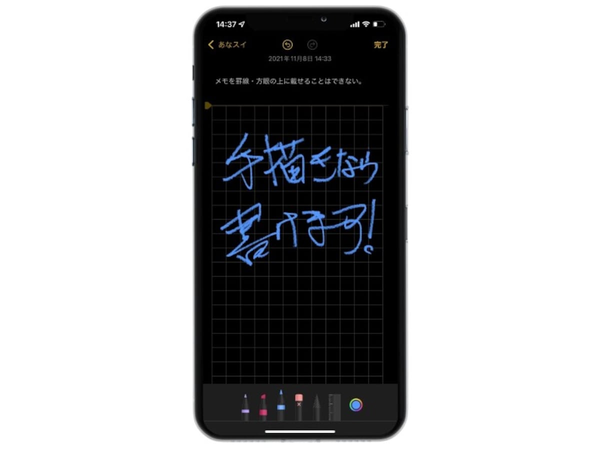 メモアプリの便利機能９選