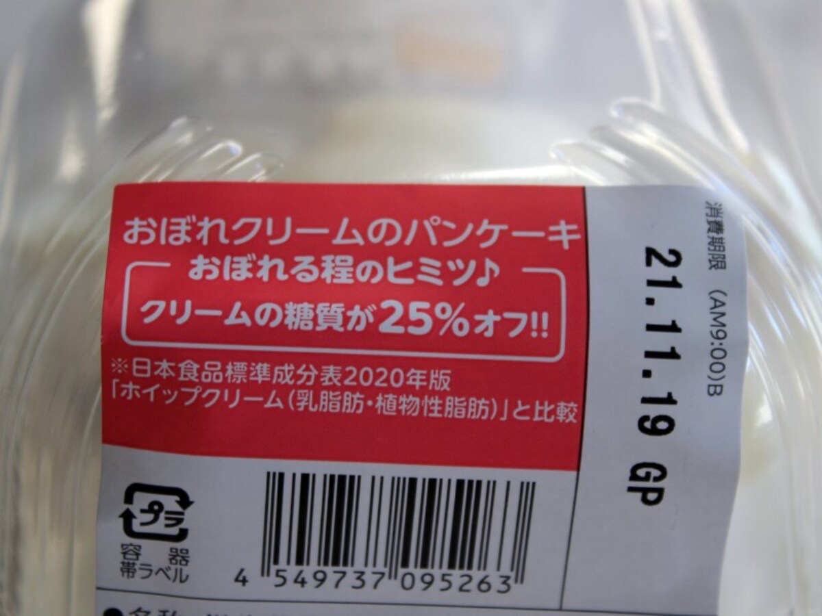 ローソンのおぼれスイーツ