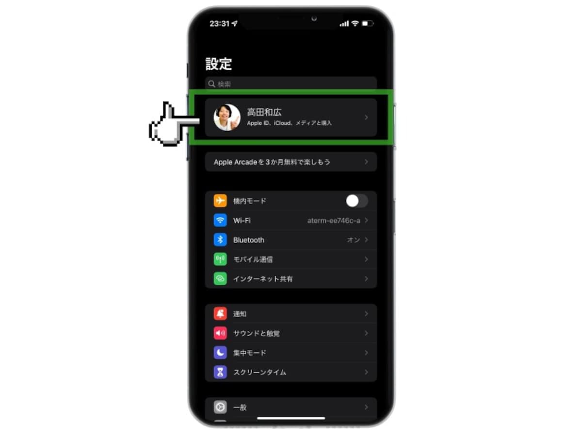 iPhone買ったら必ず設定する38の項目