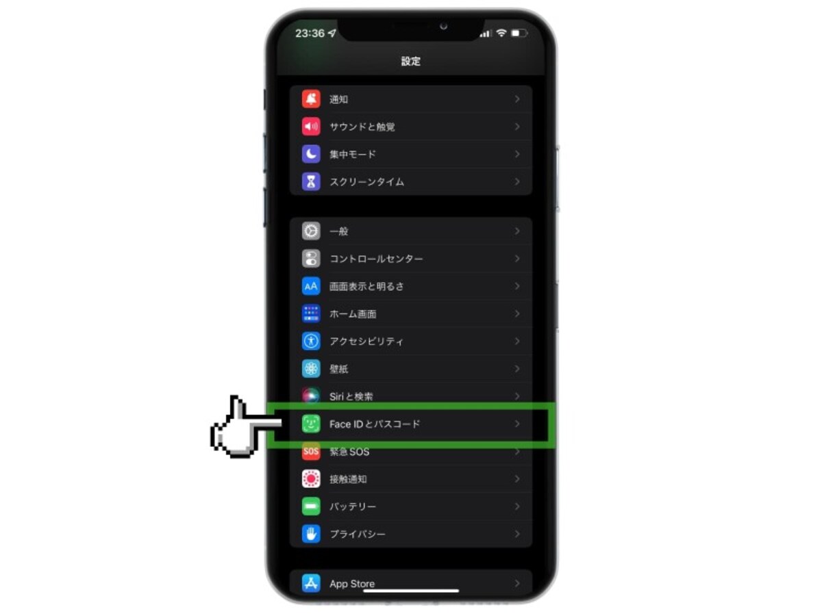 iPhone買ったら必ず設定する38の項目