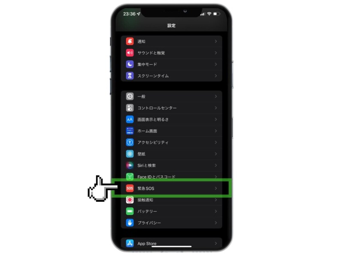 iPhone買ったら必ず設定する38の項目