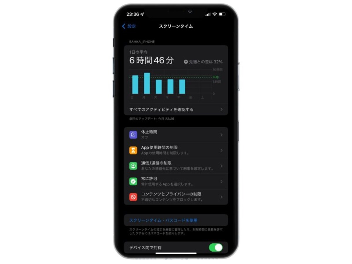 iPhone買ったら必ず設定する38の項目