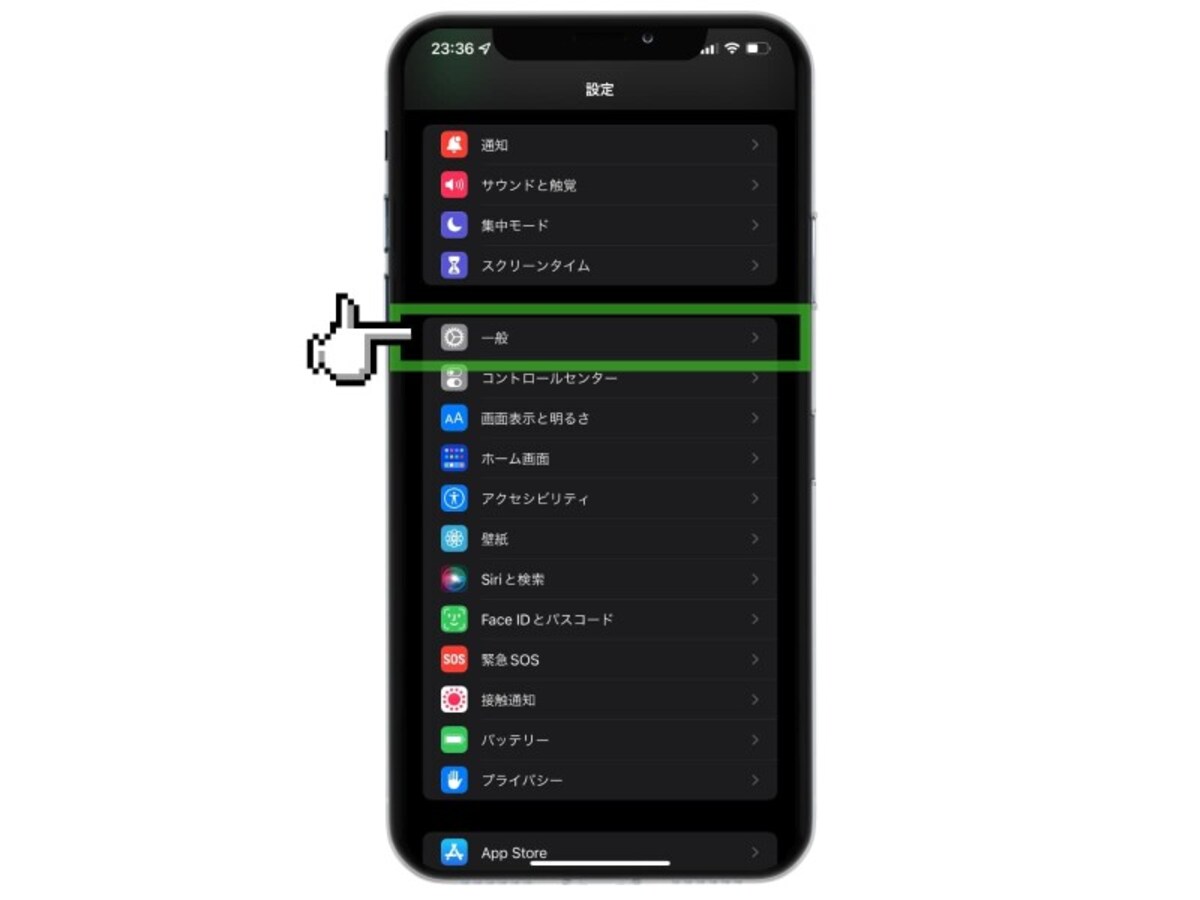 iPhone買ったら必ず設定する38の項目