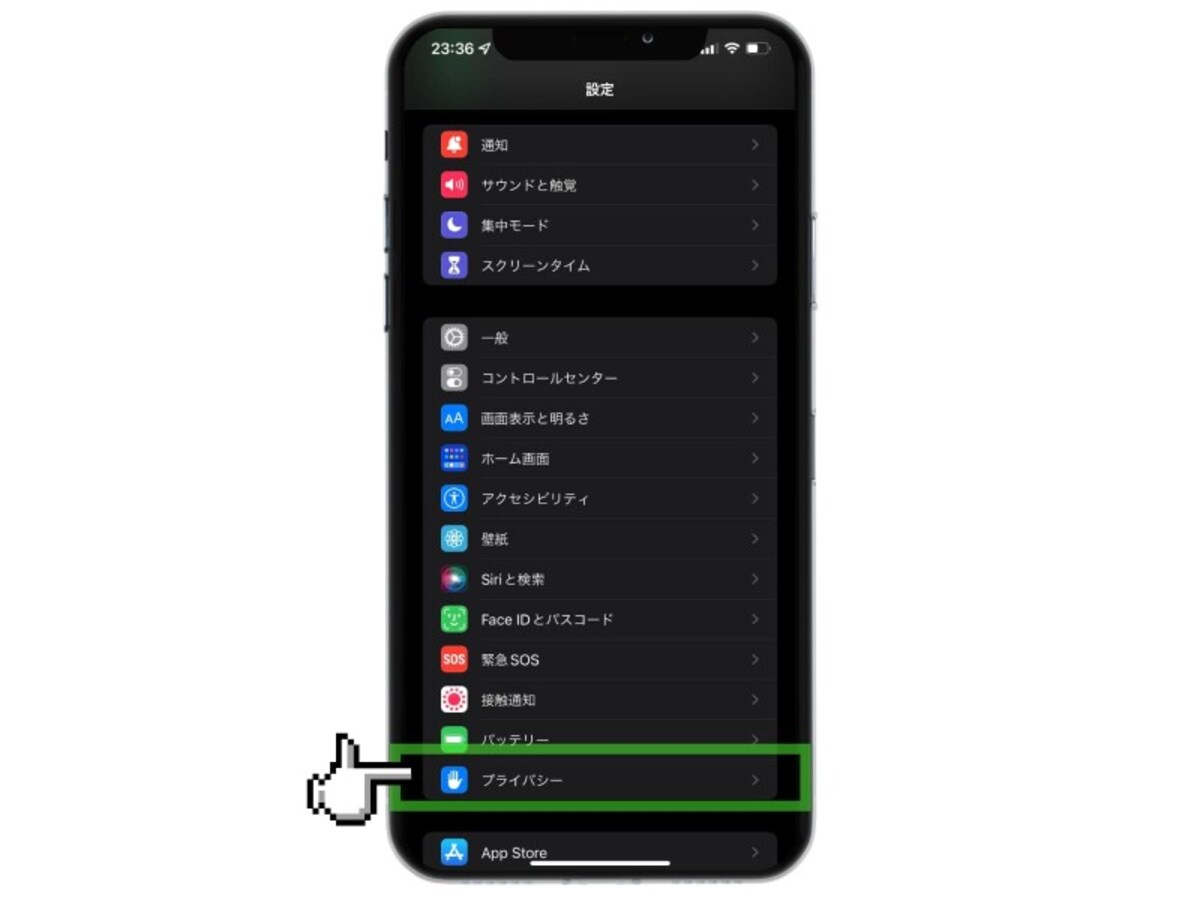 iPhone買ったら必ず設定する38の項目