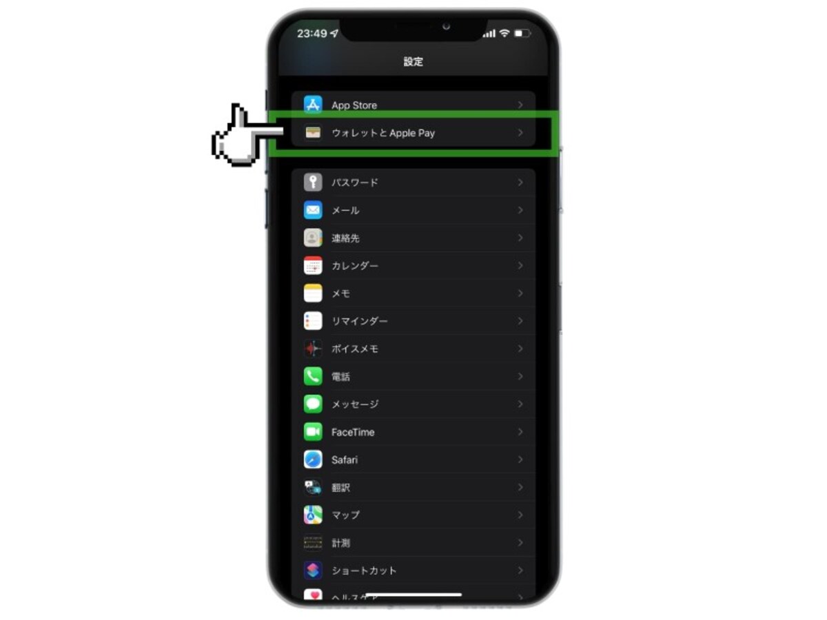 iPhone買ったら必ず設定する38の項目