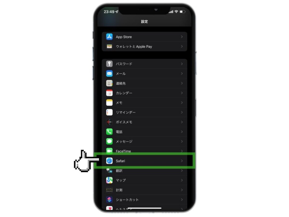 iPhone買ったら必ず設定する38の項目