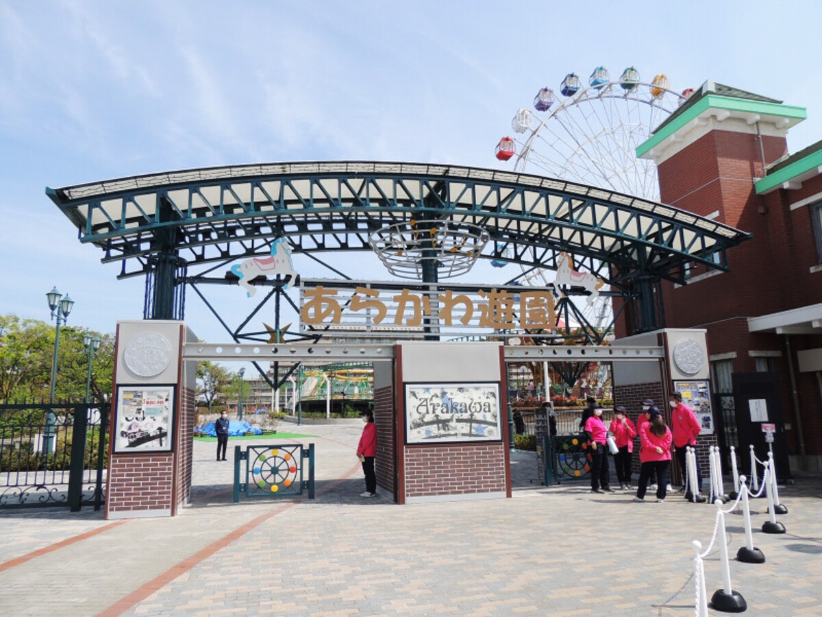 あらかわ遊園