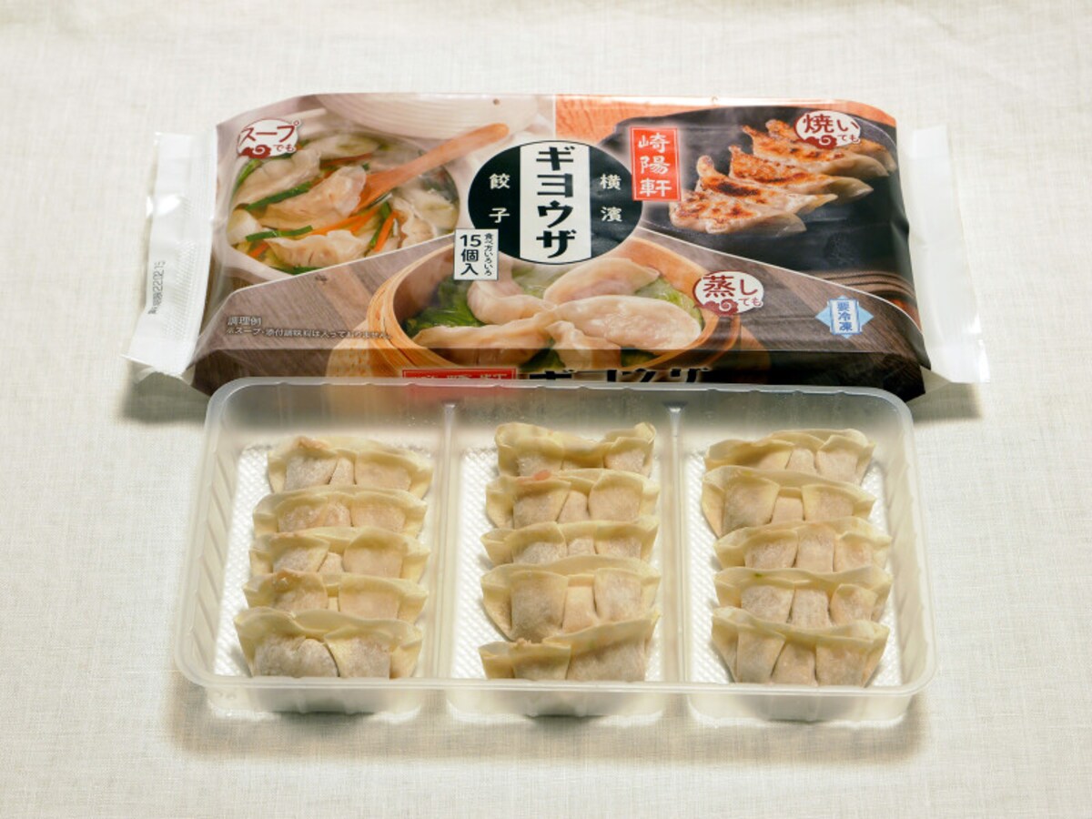 崎陽軒「ギヨウザ」(税込620円、15個入)※冷凍(2021年11月23日撮影)