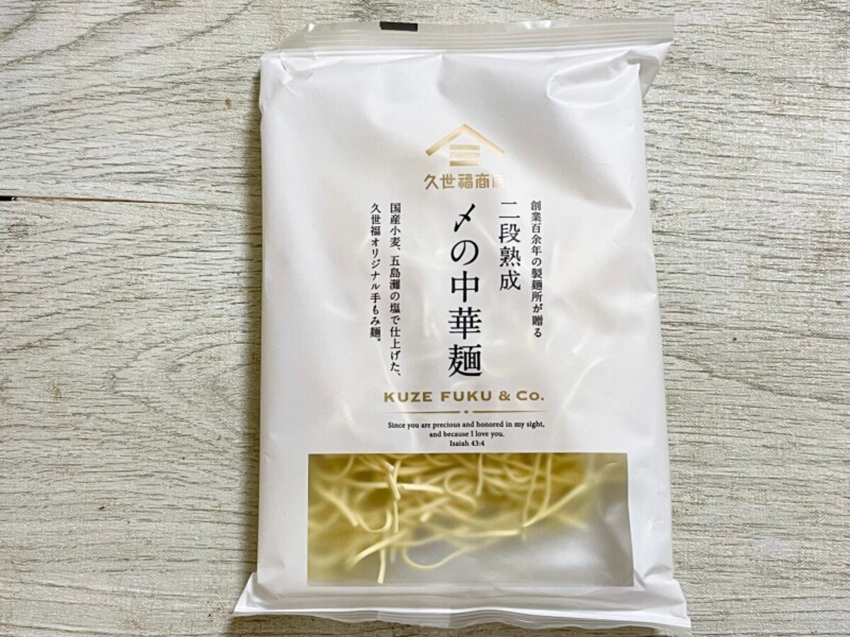 久世福商店オリジナル「二段熟成 〆の中華麺」