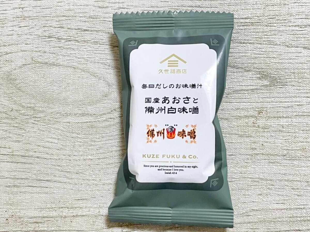 久世福商店オリジナル「毎日だしのお味噌汁 国産あおさと播州白味噌」