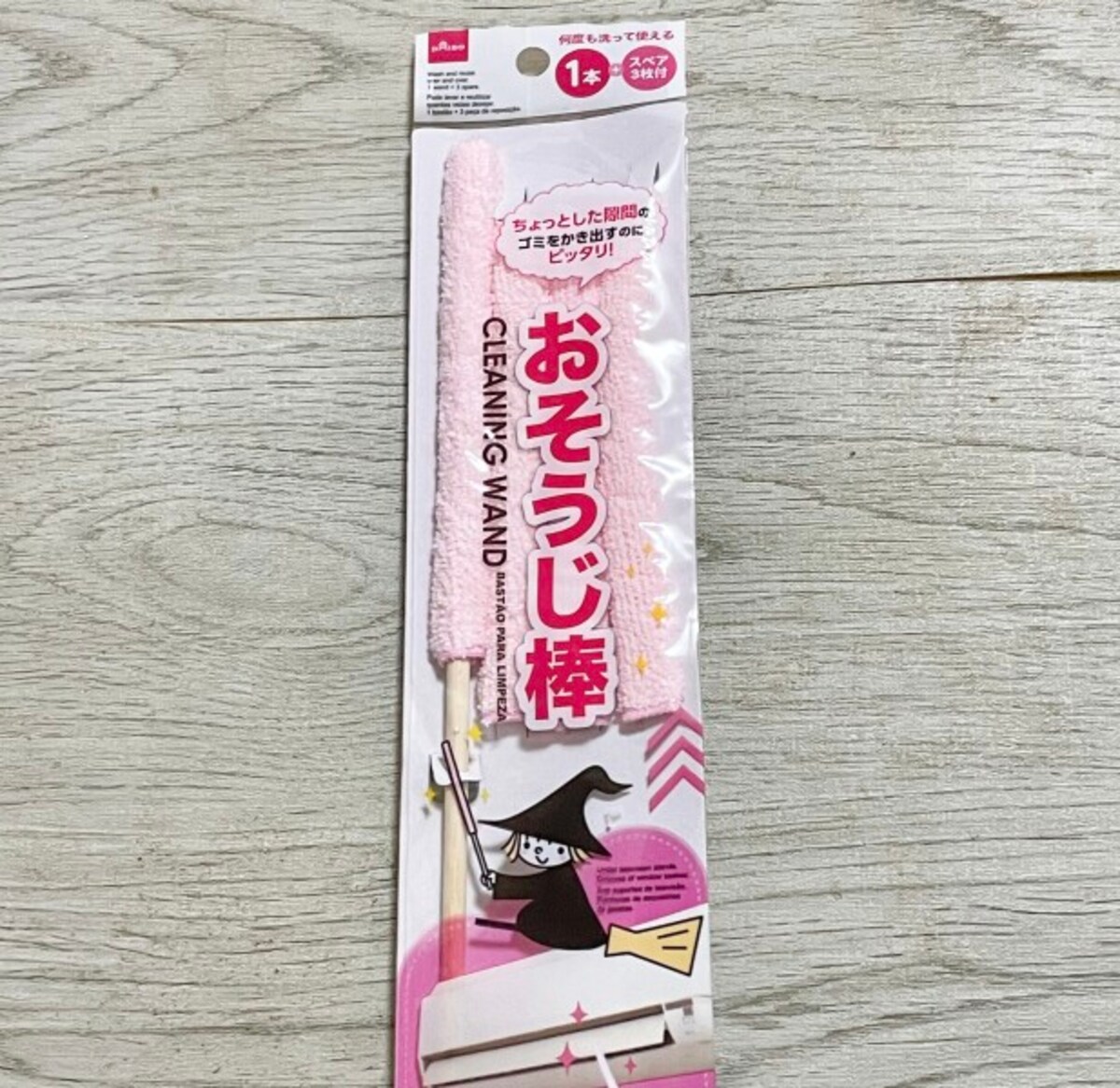 ダイソーのお掃除棒