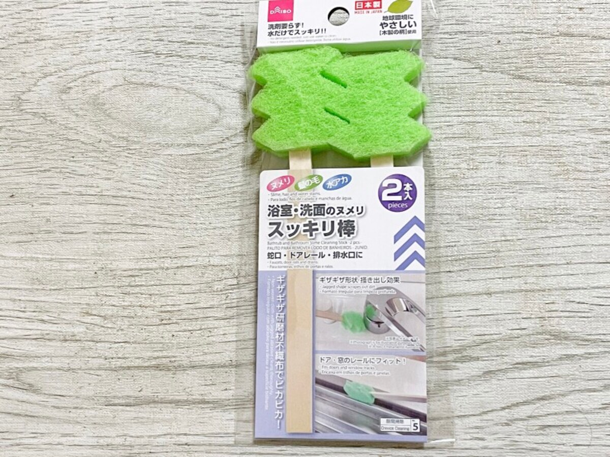 「浴室・洗面のヌメリ スッキリ棒」