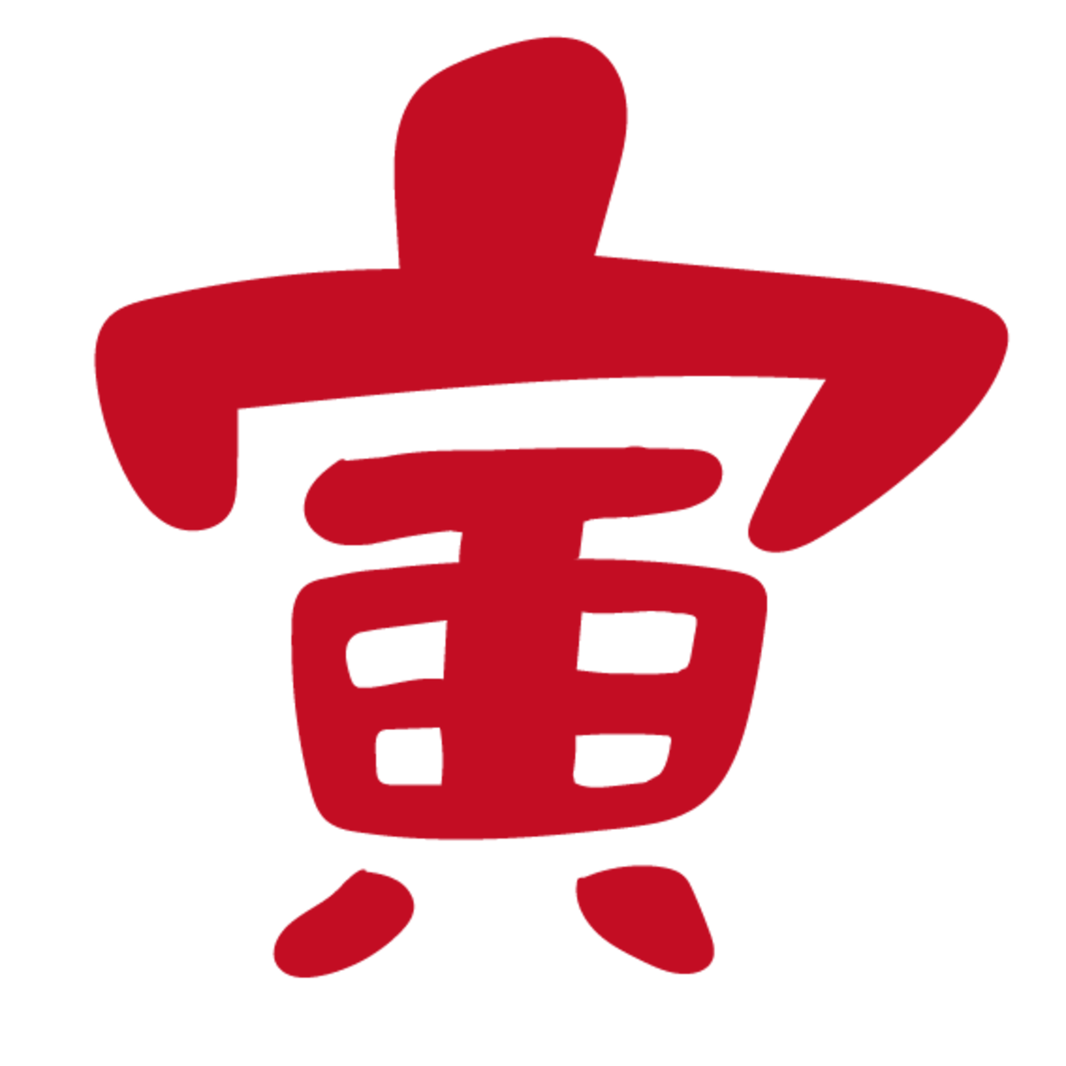 年賀状,イラスト,トラ,寅,虎,2022,無料,フリー,白黒