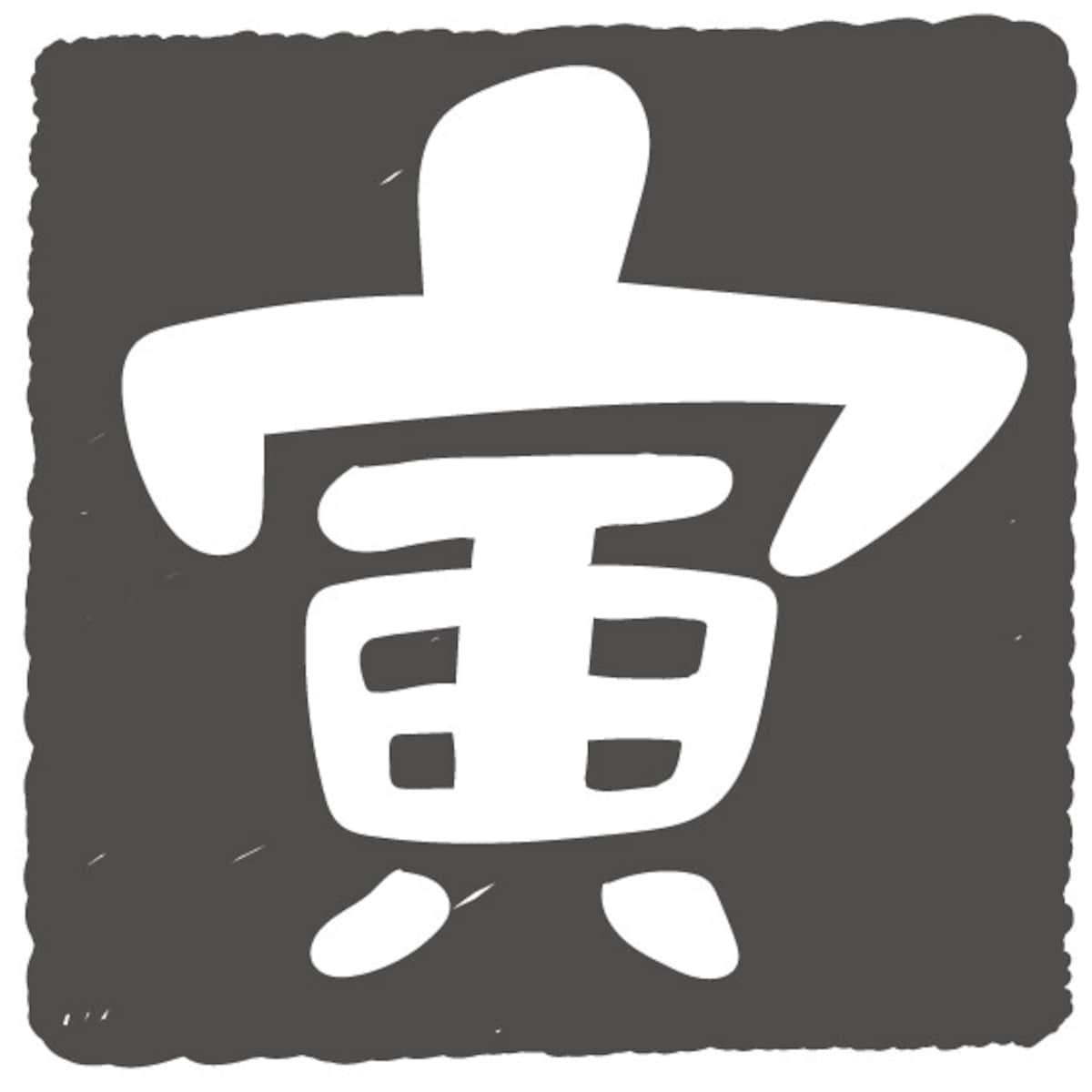 年賀状,イラスト,トラ,寅,虎,2022,無料,フリー,白黒