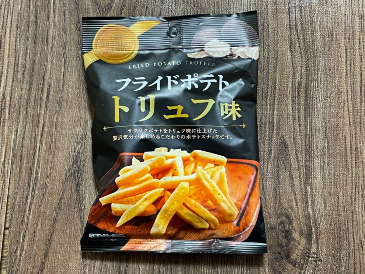 ダイソーで買えるフライドポテト トリュフ味　45g110円（税込）