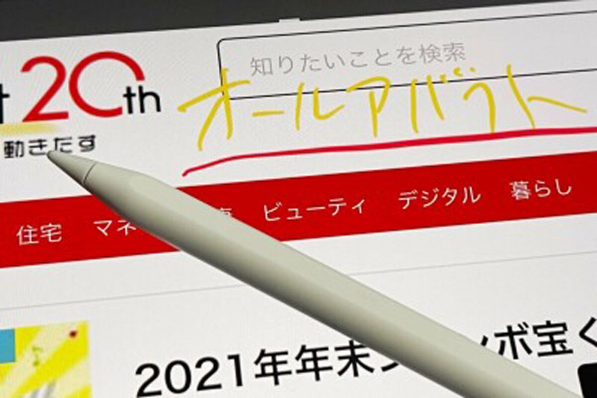 ペン入力の活用が広がった新型iPad Pro
