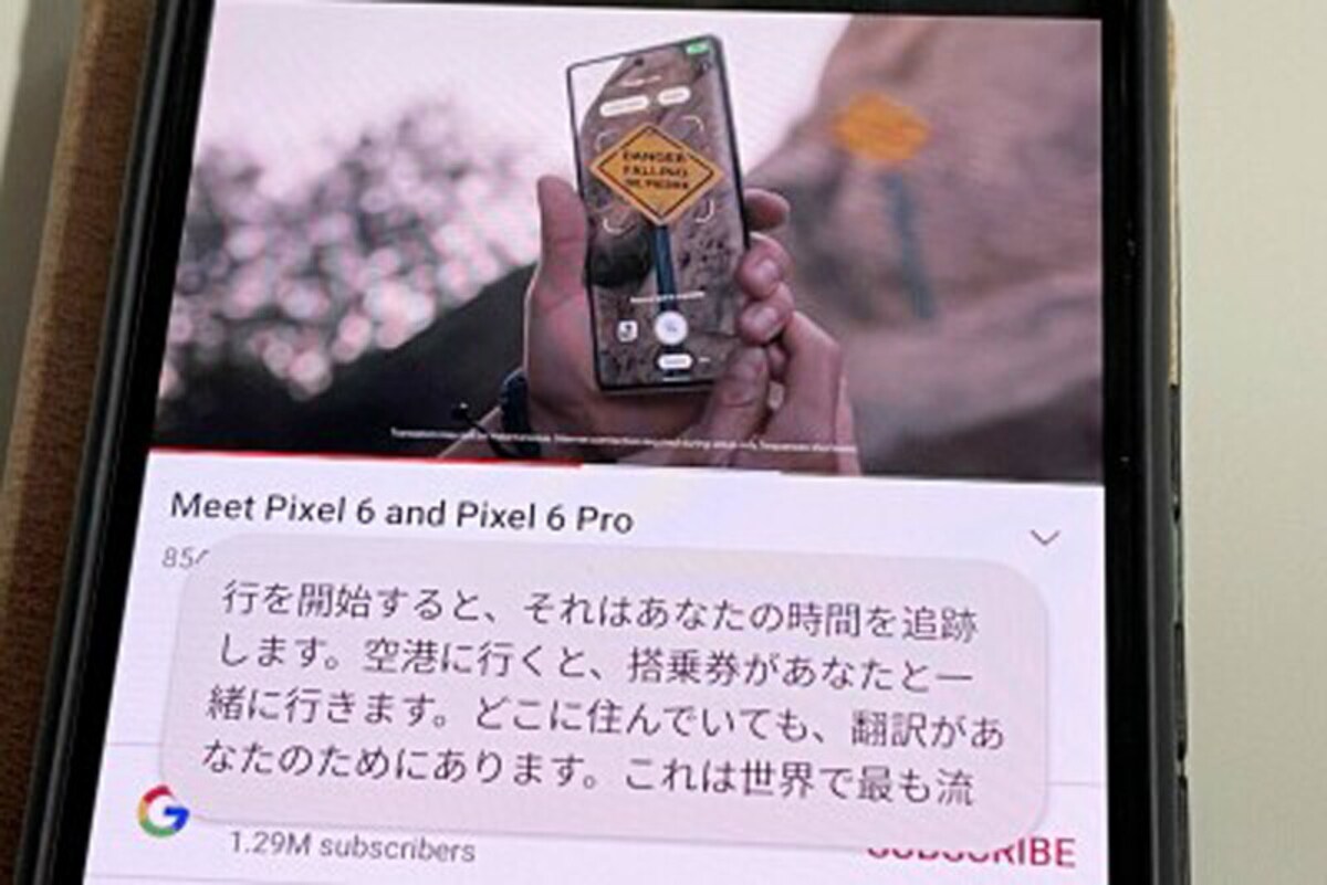 翻訳機能の未来を感じるPixel 6