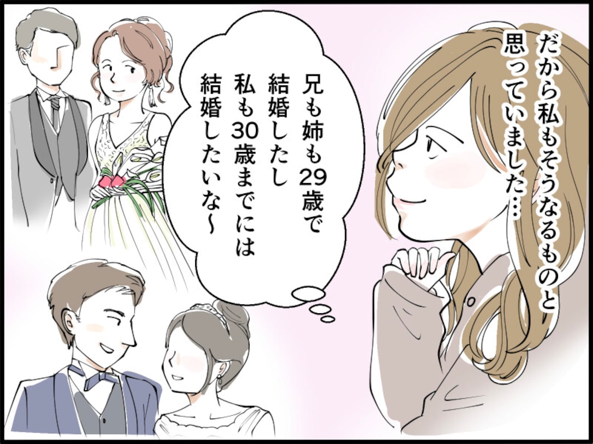 【マンガ】40歳、子なし専業主婦の憂鬱