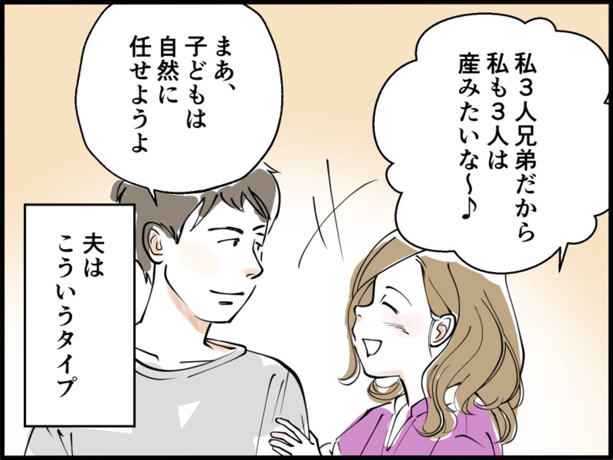 【マンガ】40歳、子なし専業主婦の憂鬱