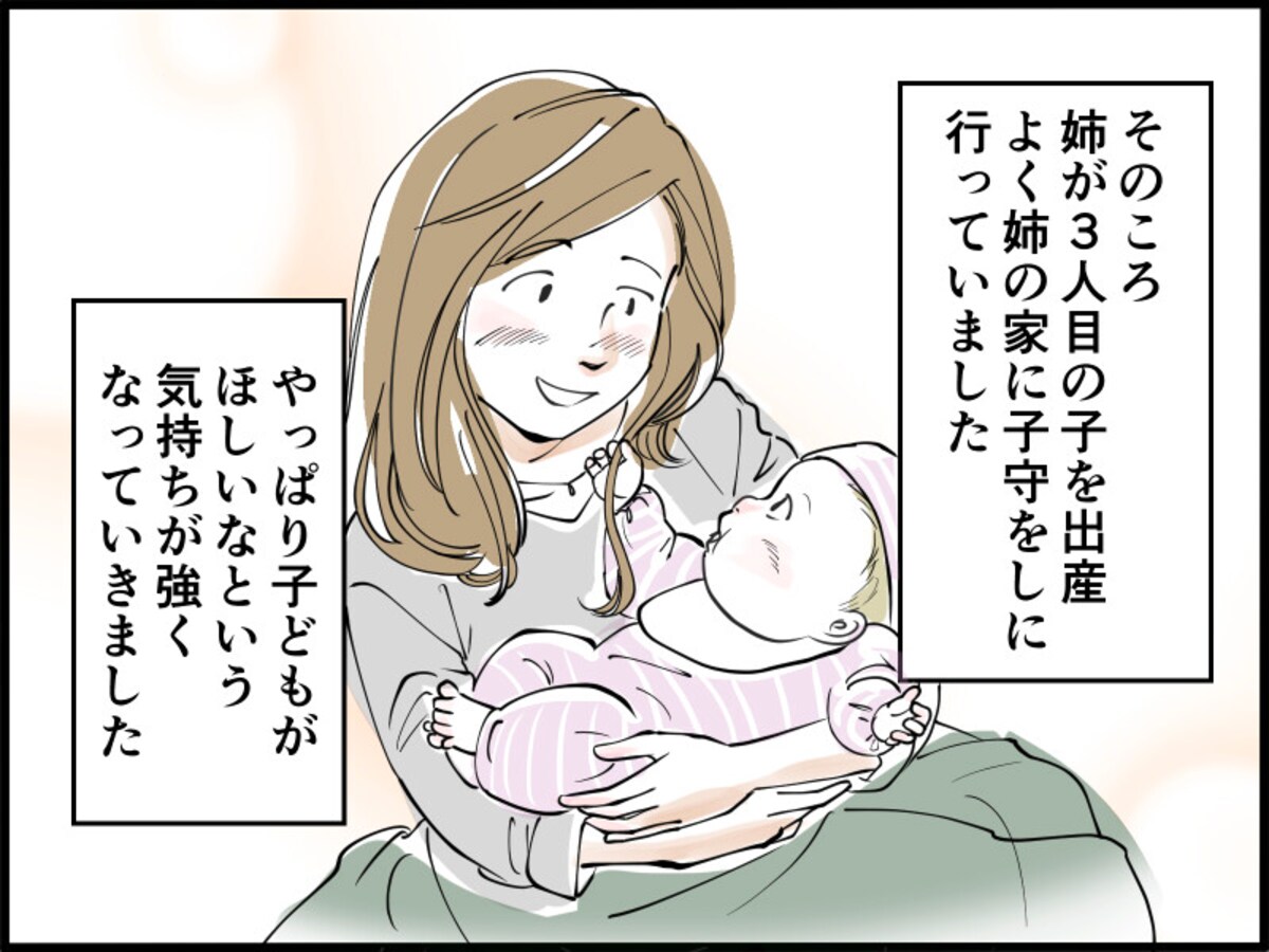 【マンガ】40歳、子なし専業主婦の憂鬱