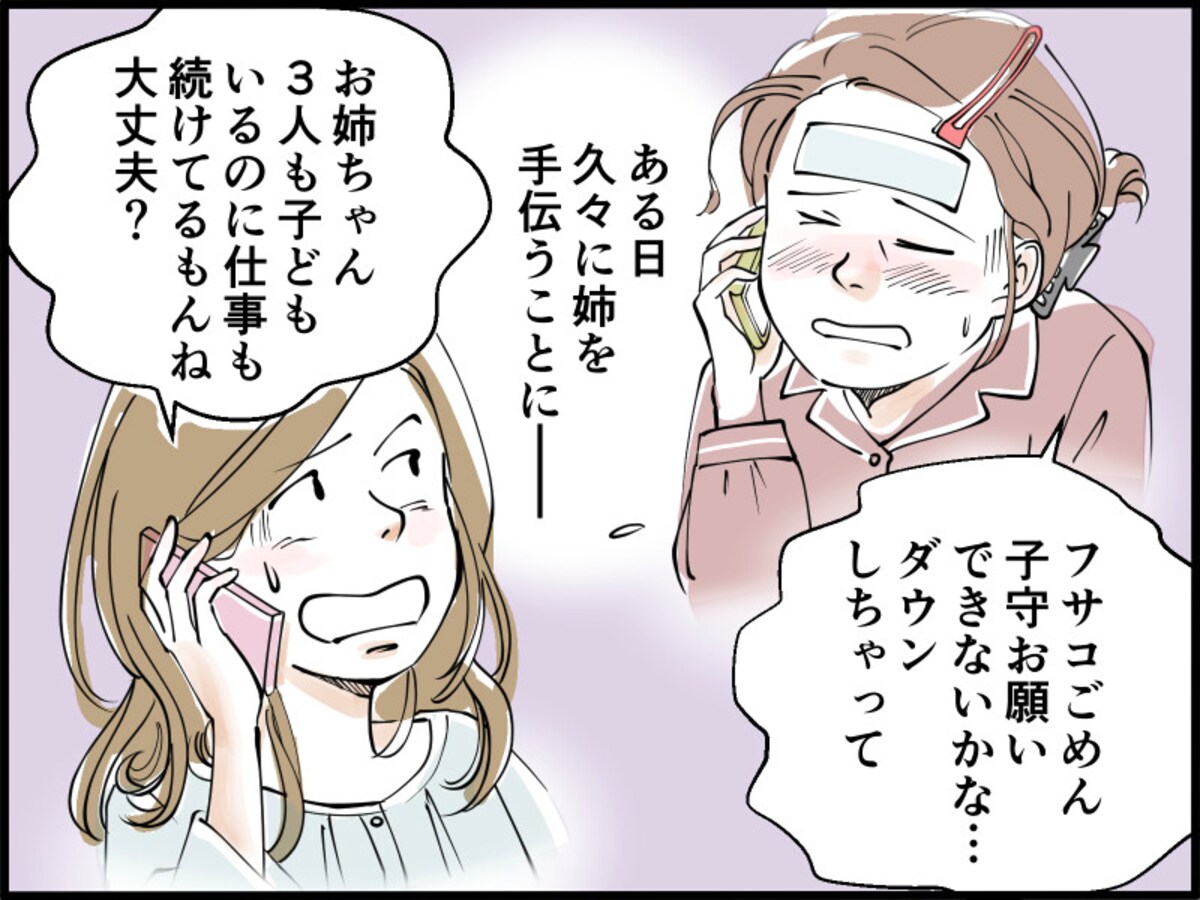 【マンガ】40歳、子なし専業主婦の憂鬱